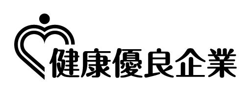 健康優良企業ロゴ